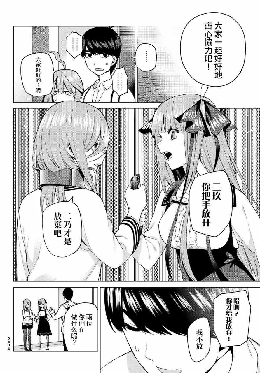 第39话七次再见1 第6页