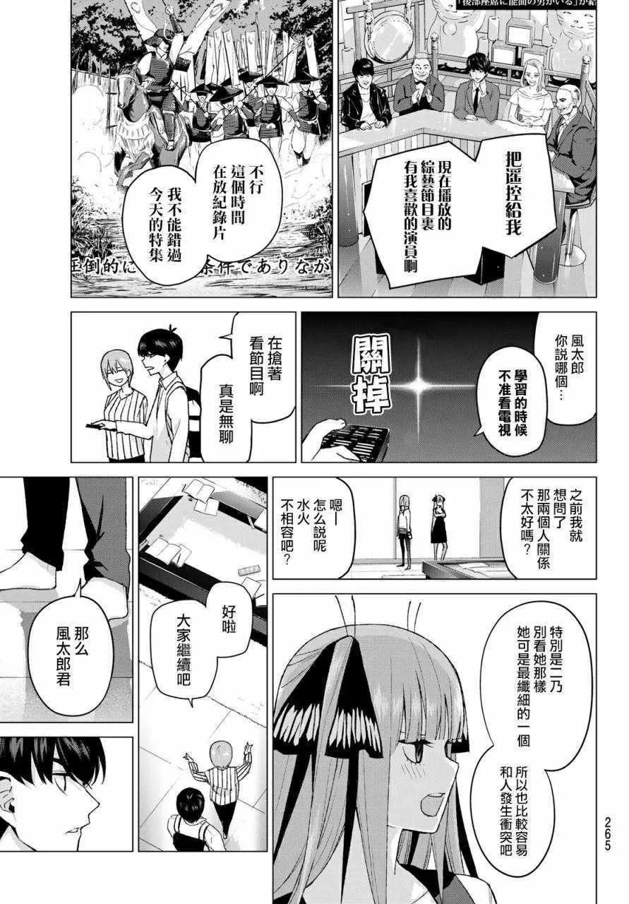 第39话七次再见1 第7页