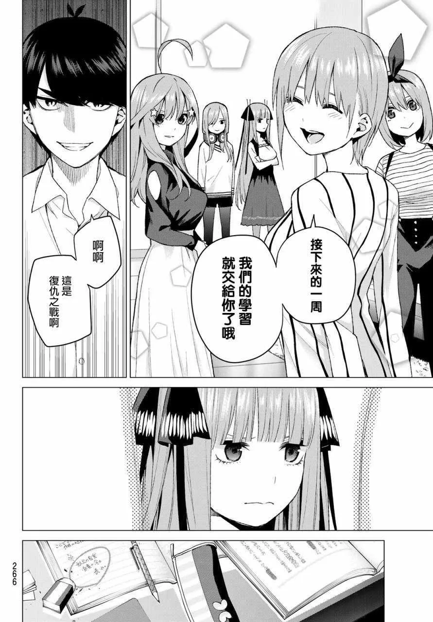 第39话七次再见1 第8页