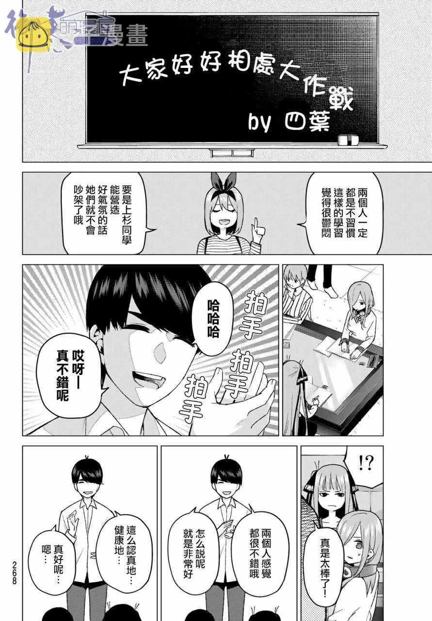 第39话七次再见1 第10页
