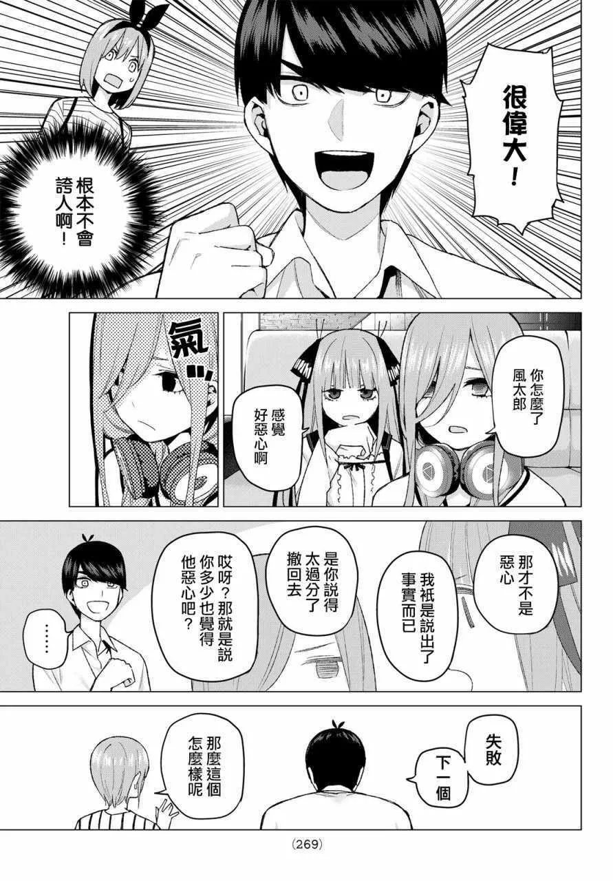 第39话七次再见1 第11页
