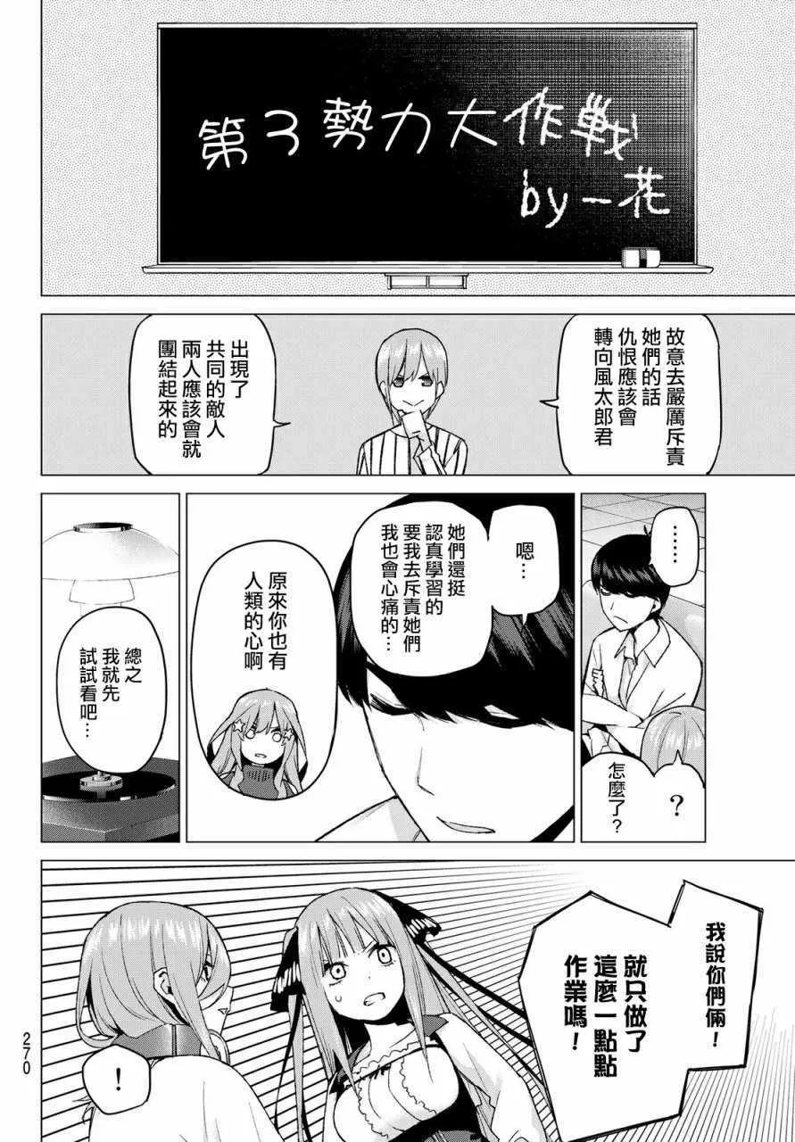 第39话七次再见1 第12页