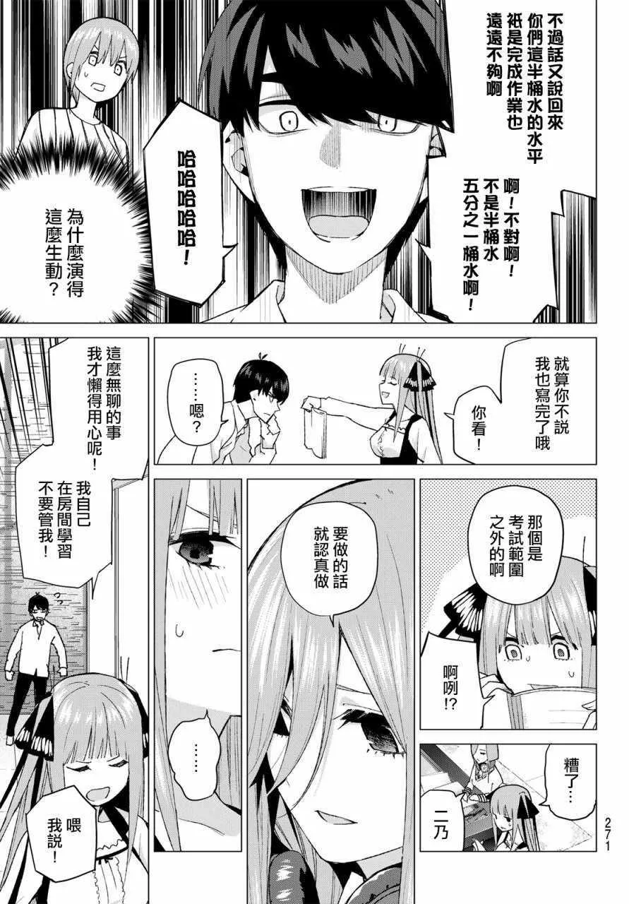 第39话七次再见1 第13页