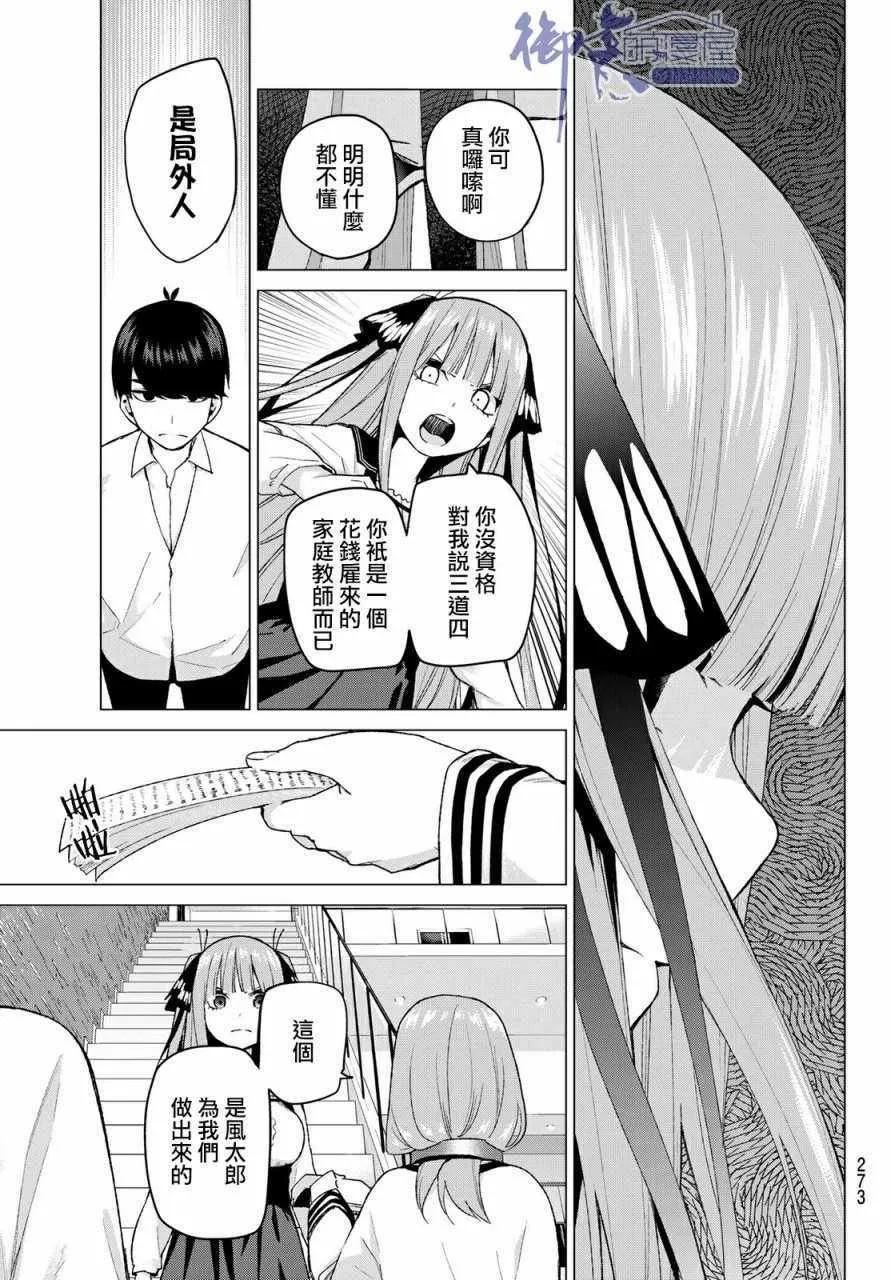第39话七次再见1 第15页