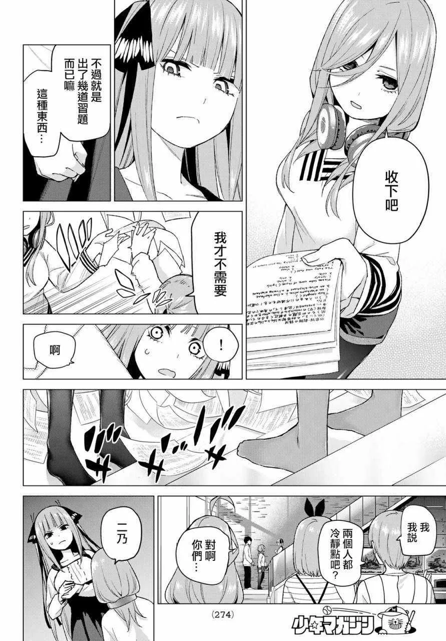 第39话七次再见1 第16页