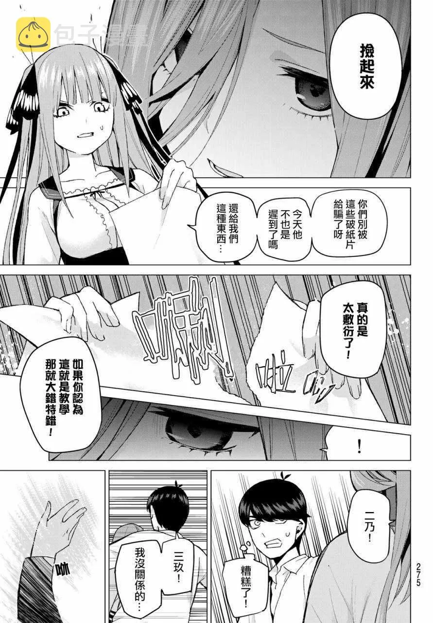 第39话七次再见1 第17页