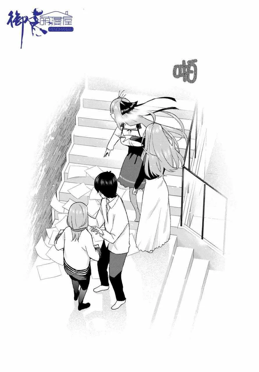 第39话七次再见1 第18页