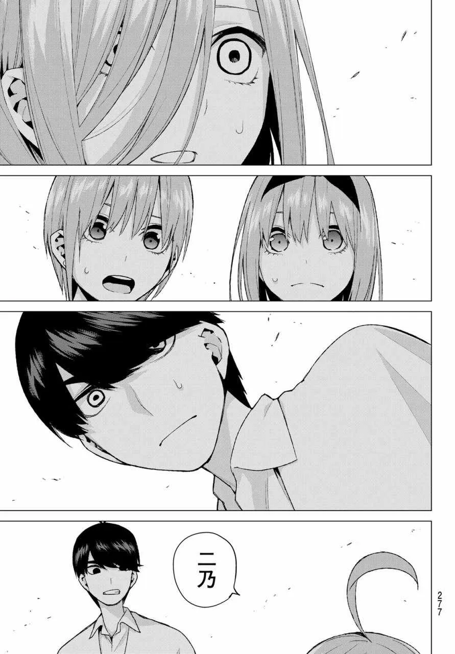 第39话七次再见1 第19页