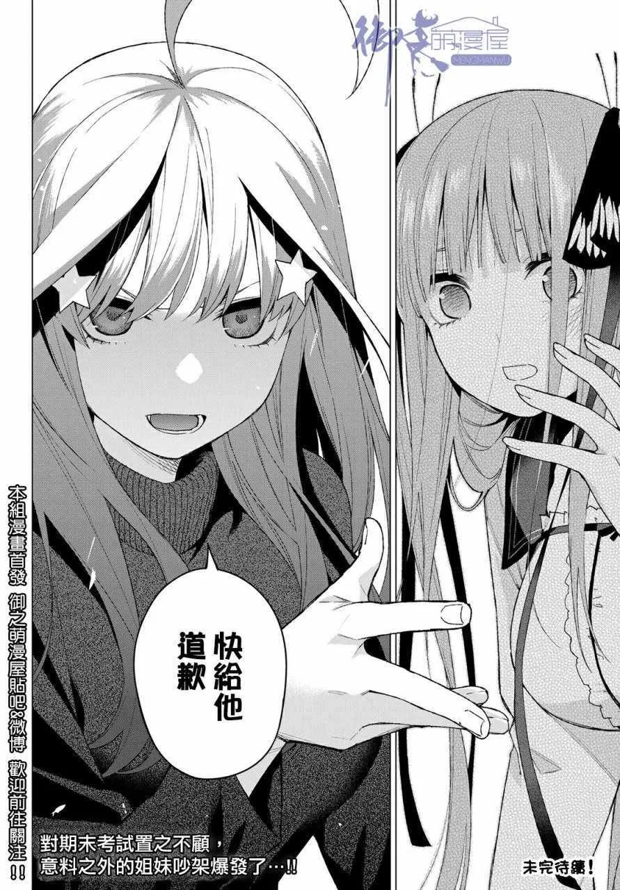 第39话七次再见1 第20页