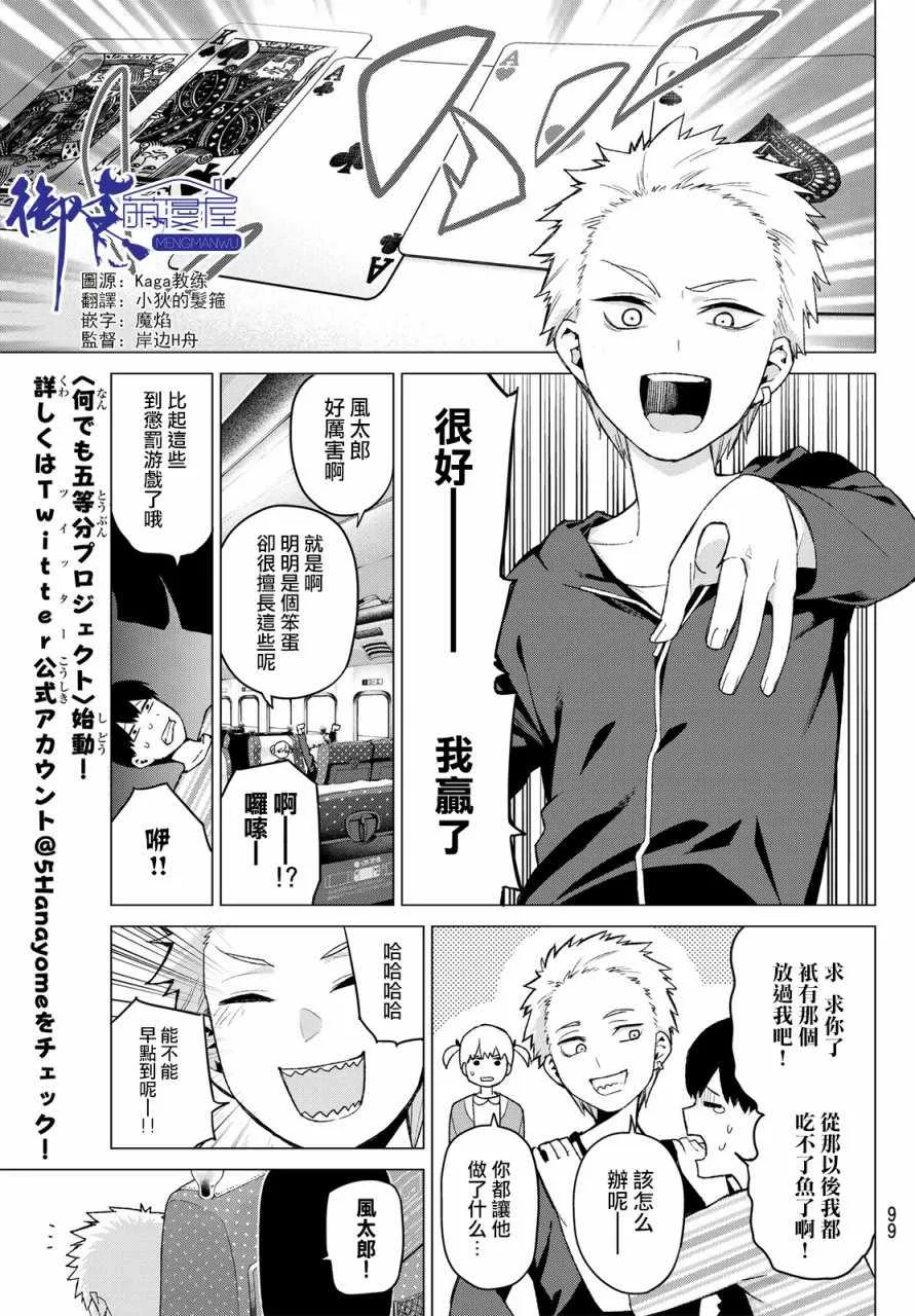 第34话今日和京都都和凶和共 第3页
