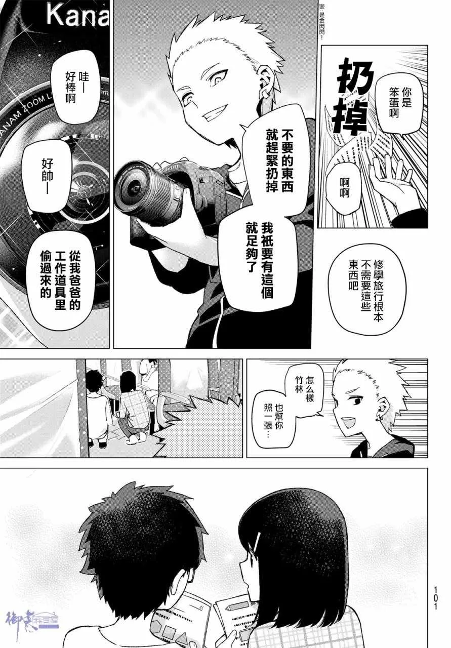 第34话今日和京都都和凶和共 第5页
