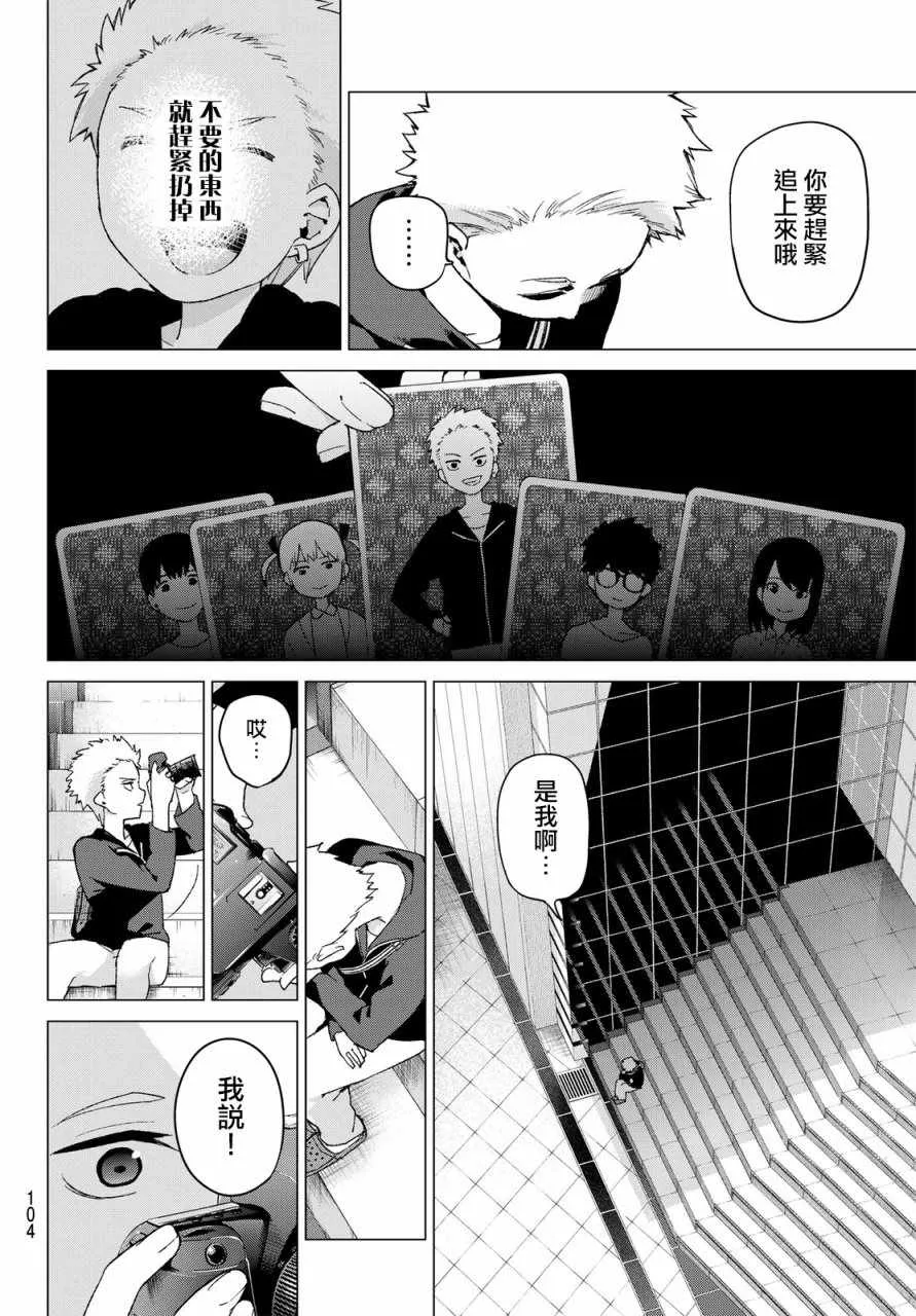 第34话今日和京都都和凶和共 第8页