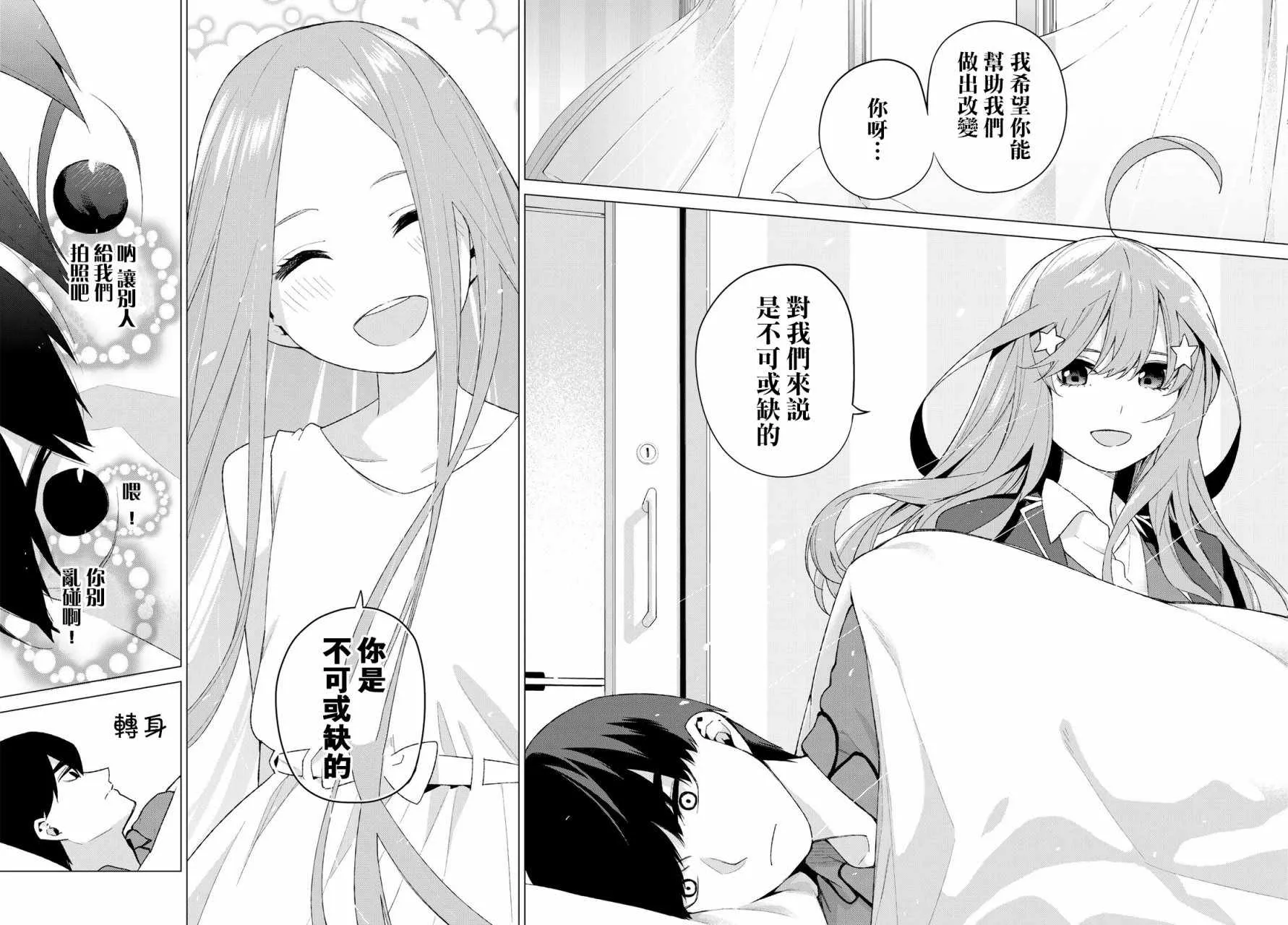 第34话今日和京都都和凶和共 第16页
