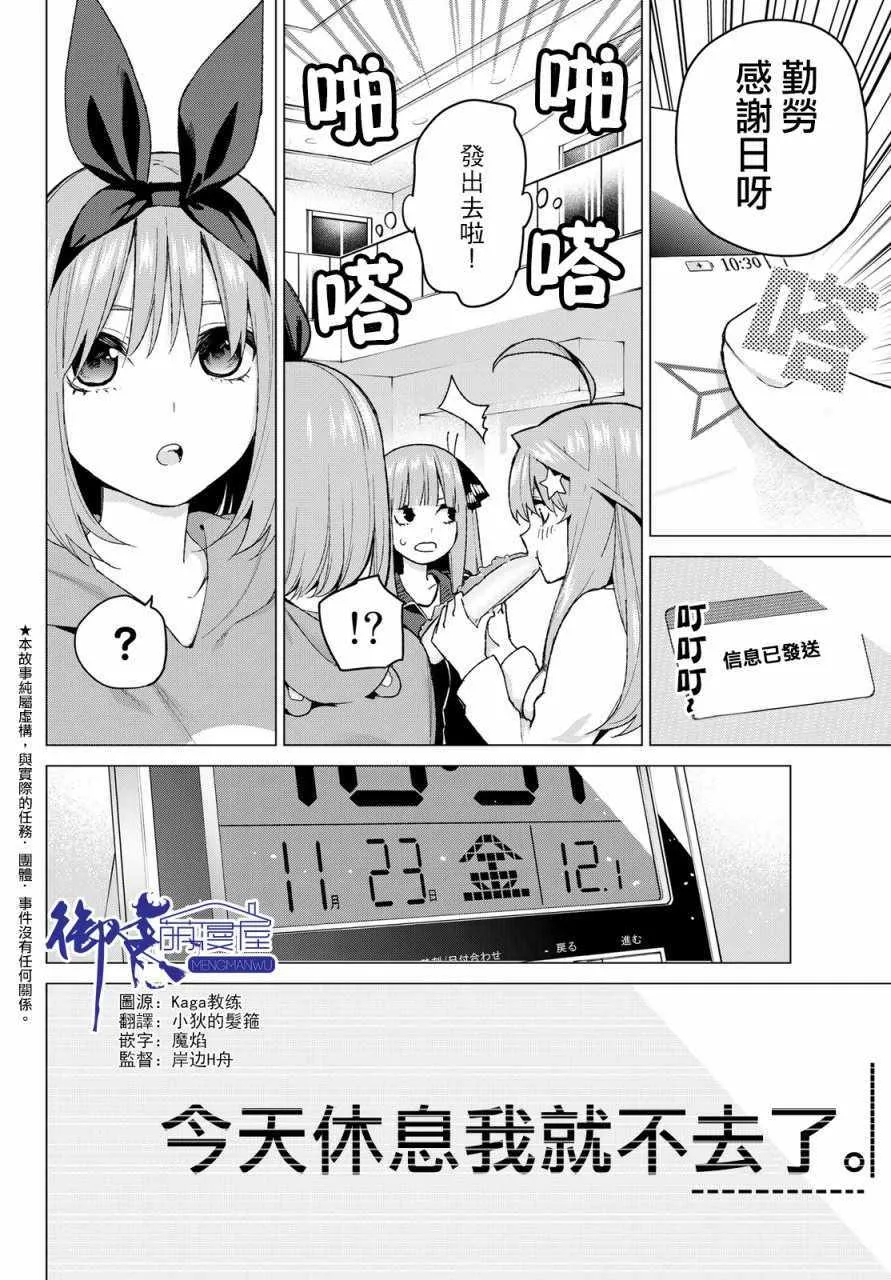 第36话勤劳感觉旅行1 第2页