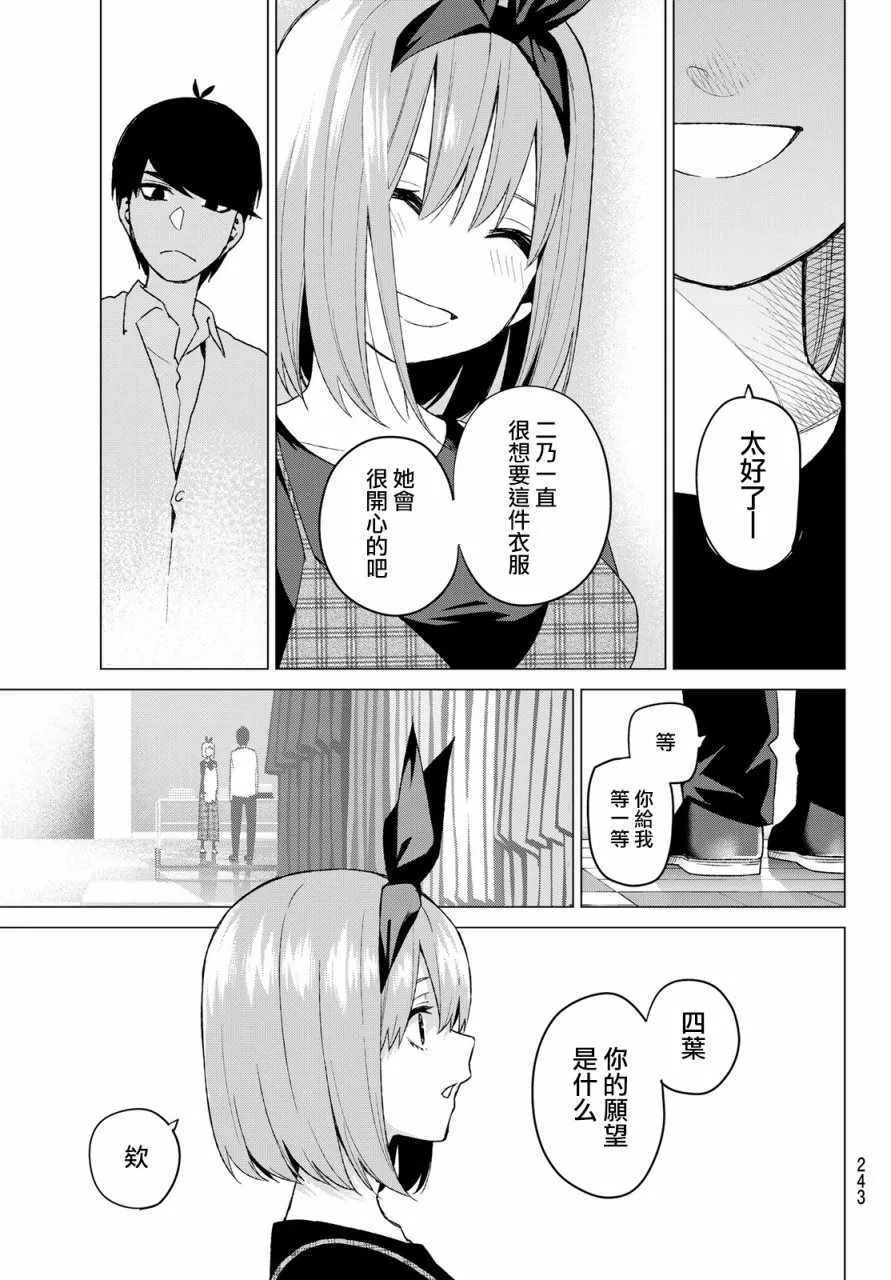 第36话勤劳感觉旅行1 第17页