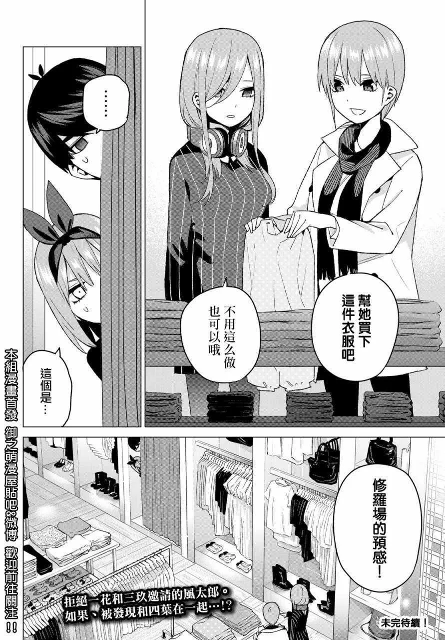 第36话勤劳感觉旅行1 第20页