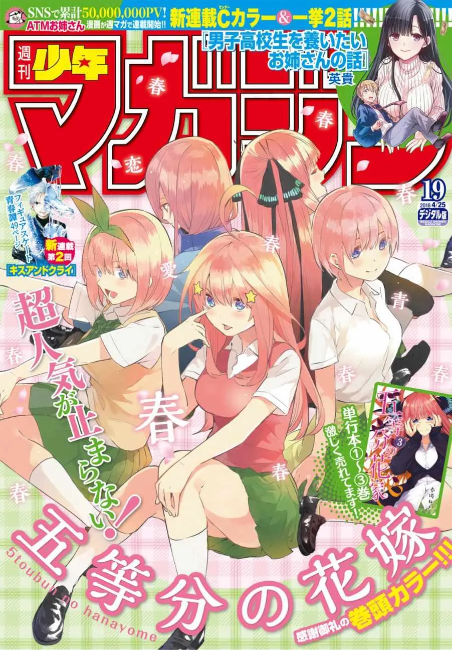 第33话探病时的相遇 第1页