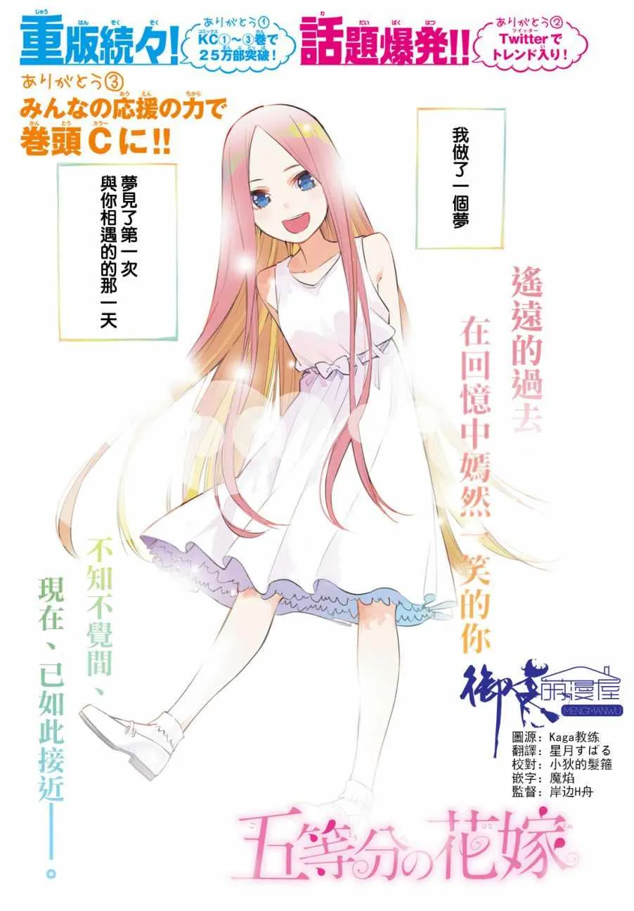 第33话探病时的相遇 第2页