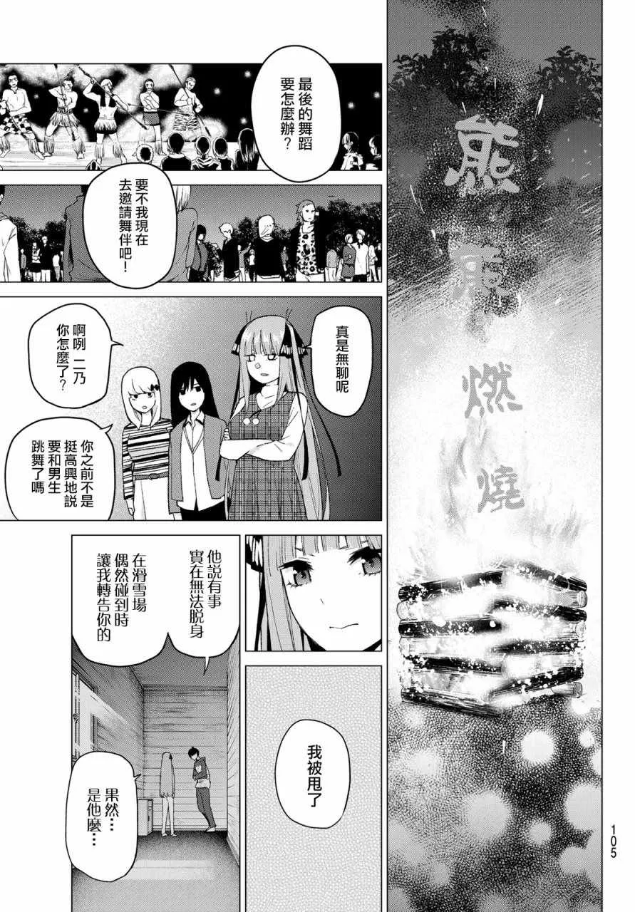 第31话结缘的传说第3日③ 第3页