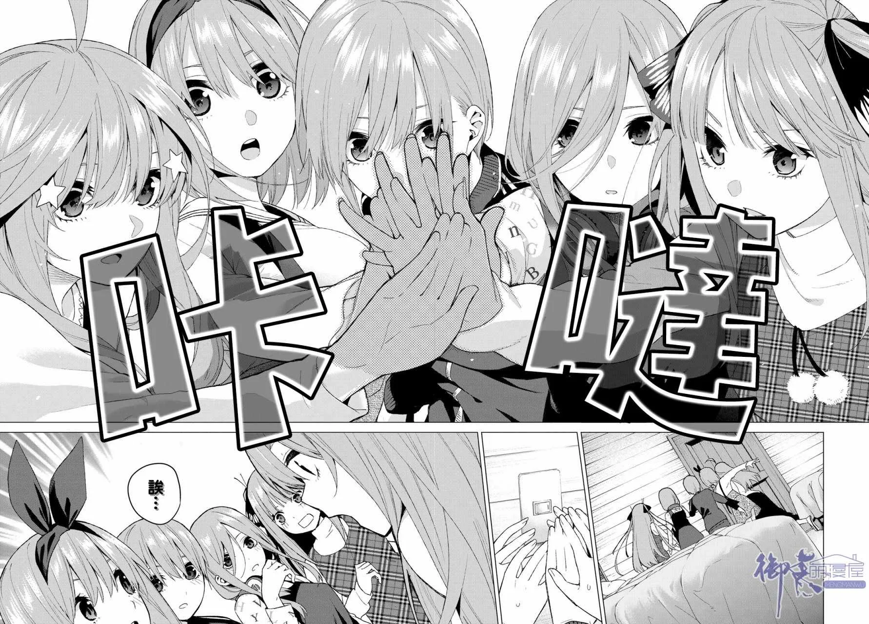 第31话结缘的传说第3日③ 第15页