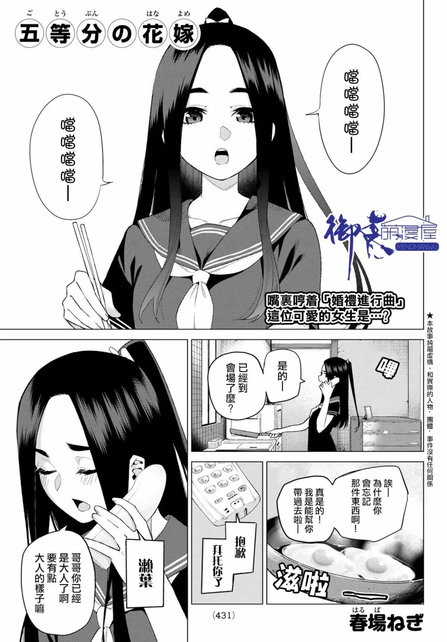 第32话 第1页
