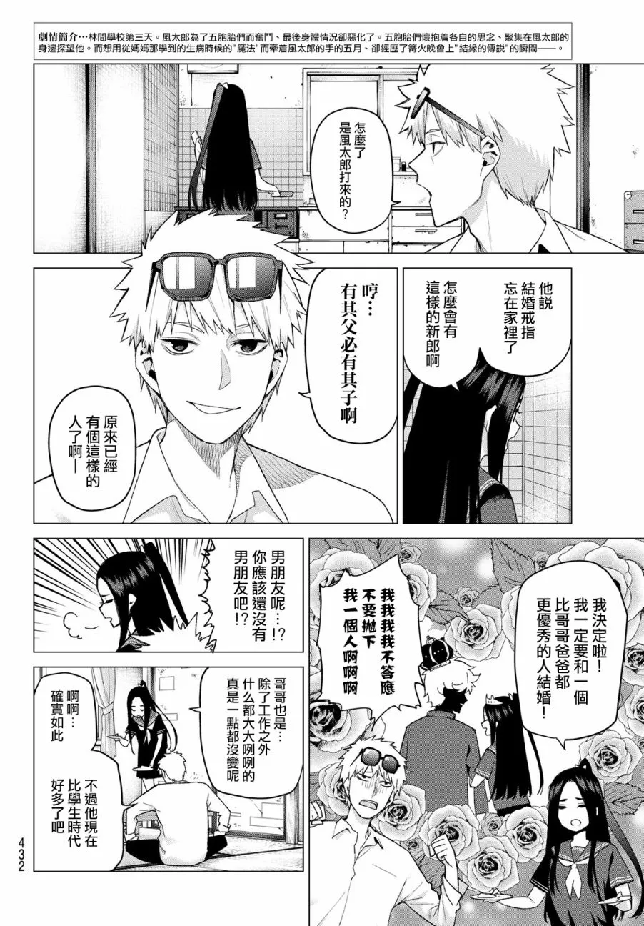 第32话 第2页
