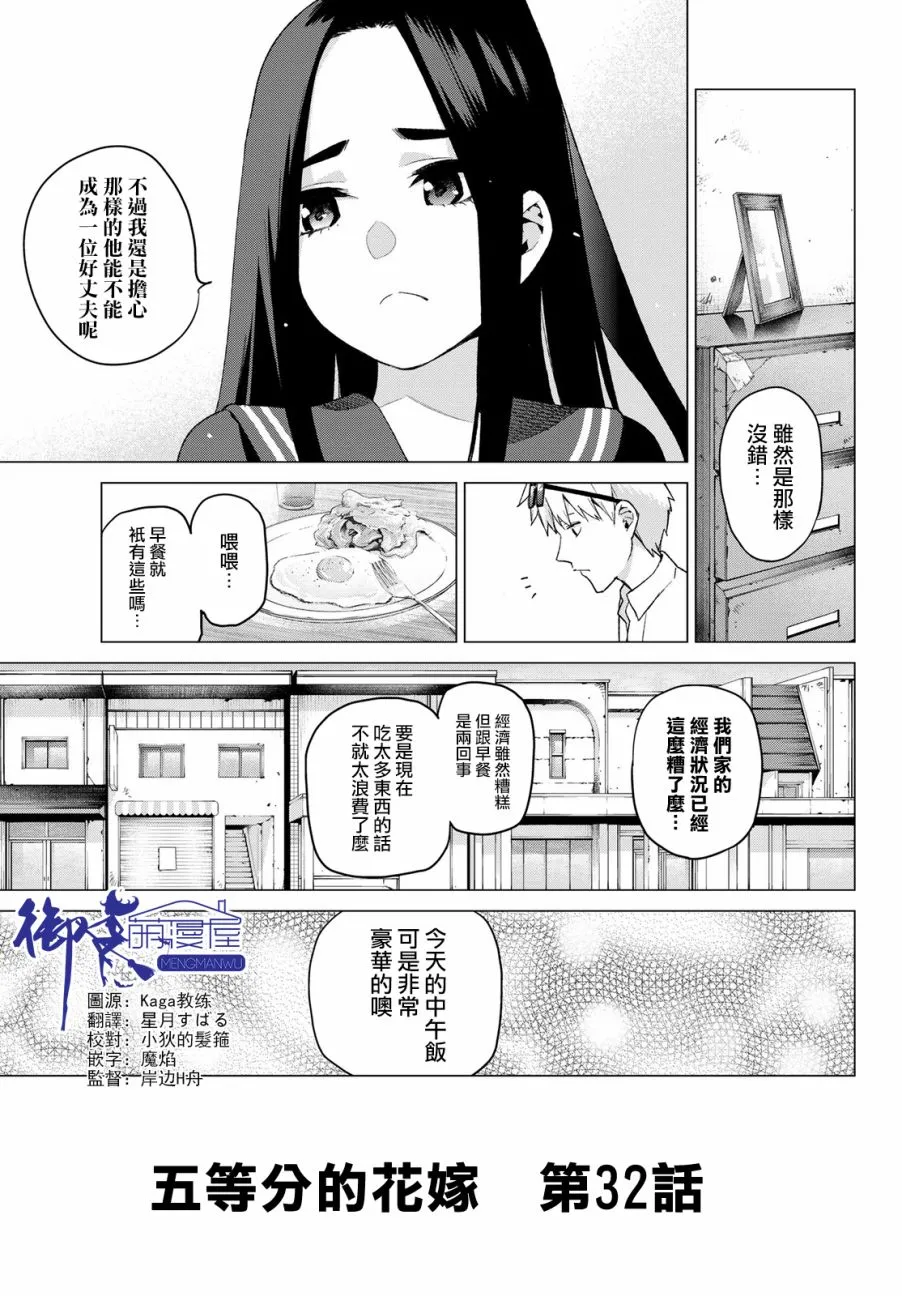 第32话 第3页