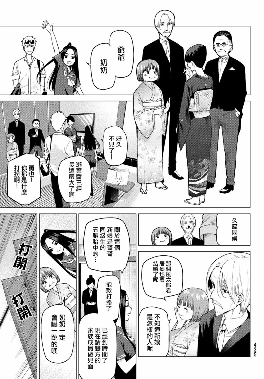 第32话 第5页