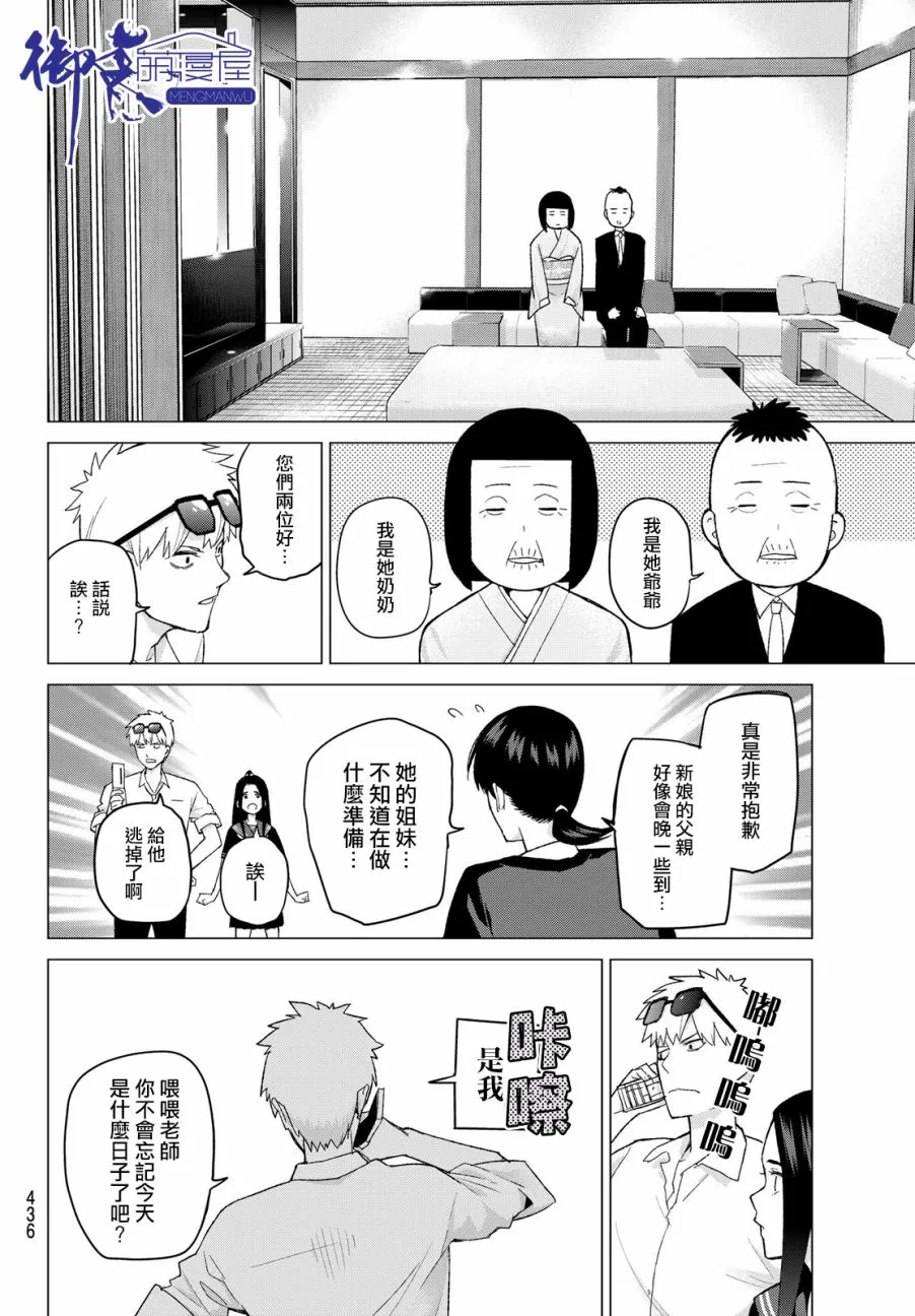 第32话 第6页
