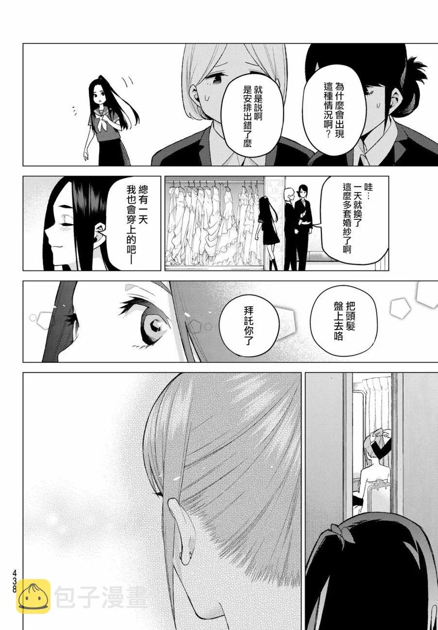 第32话 第8页