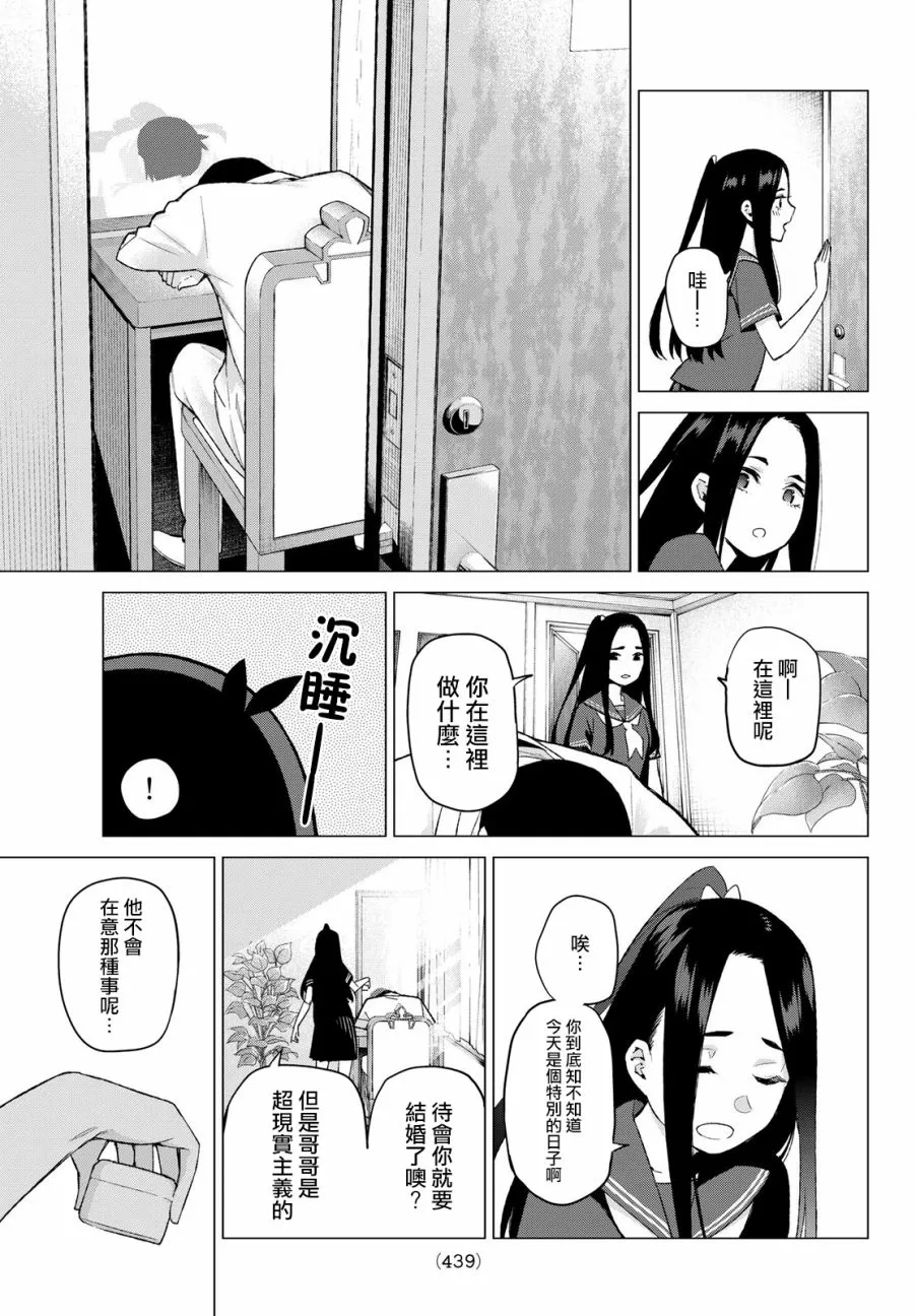 第32话 第9页