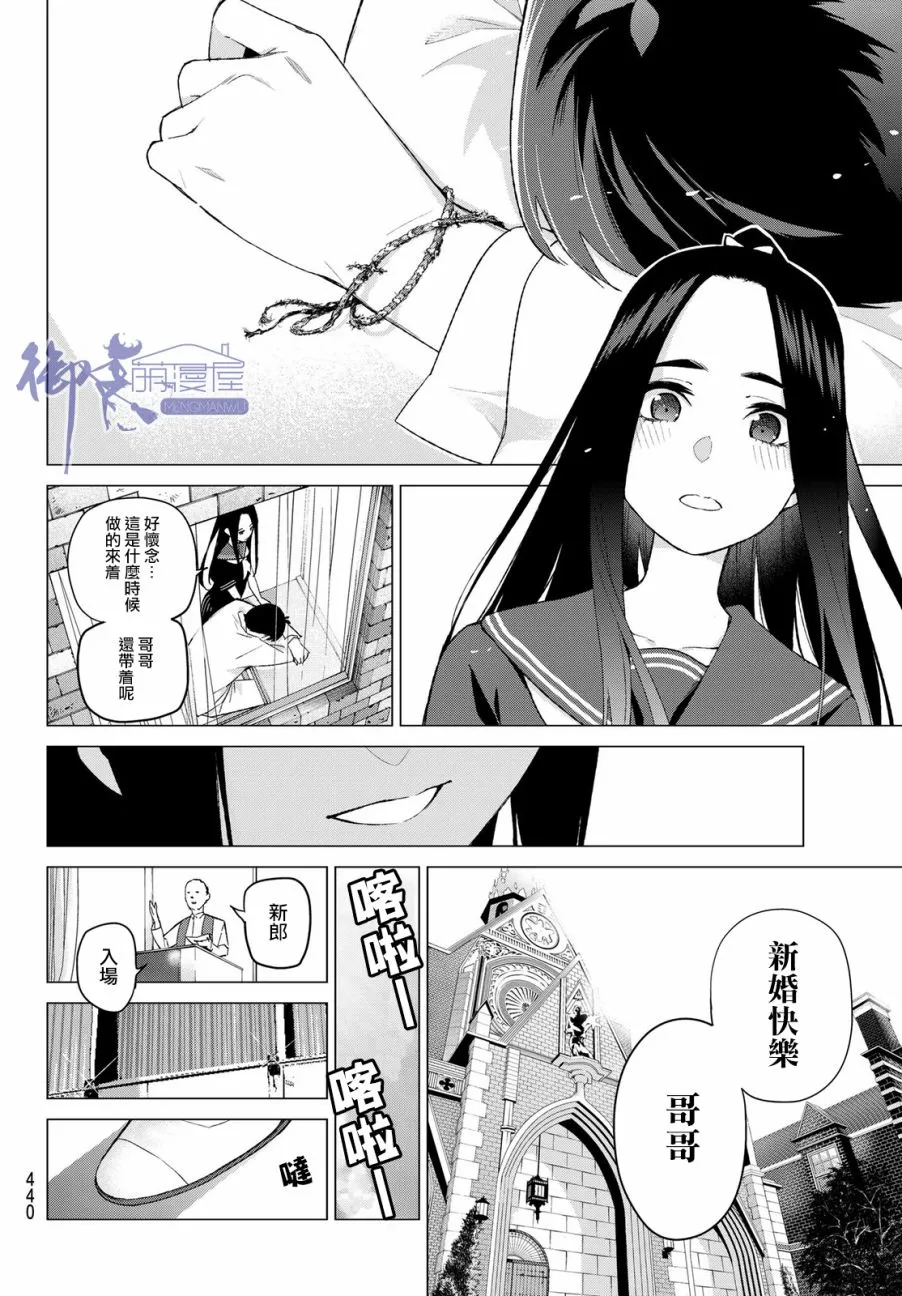 第32话 第10页
