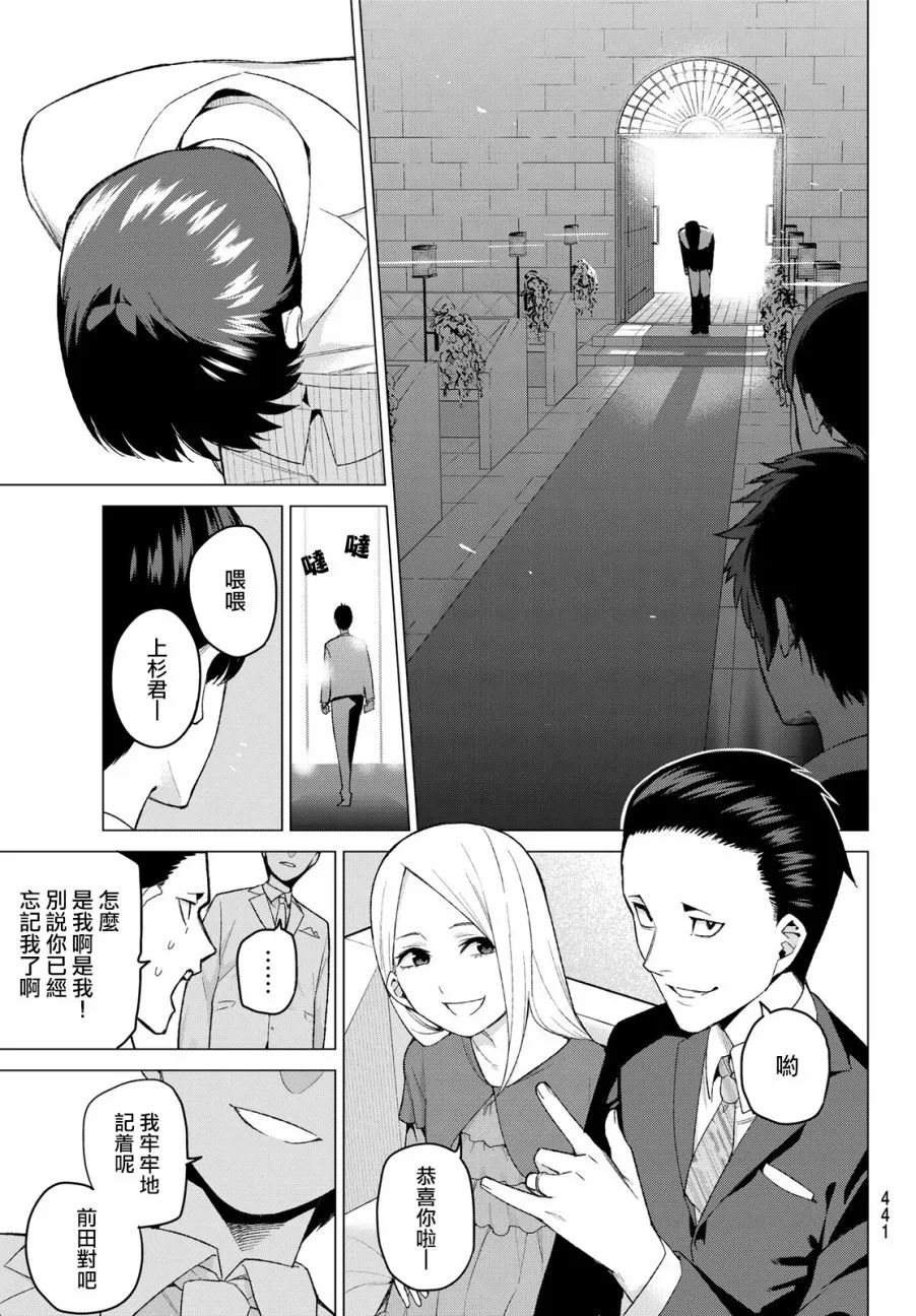 第32话 第11页
