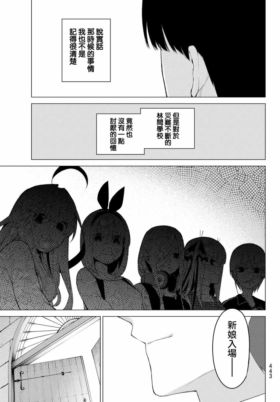 第32话 第13页