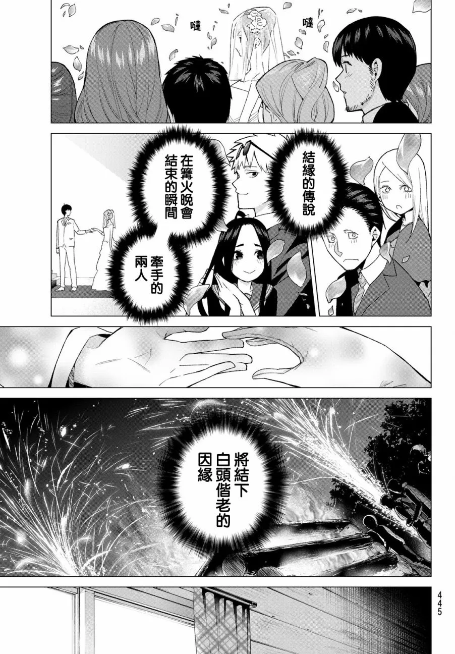 第32话 第15页