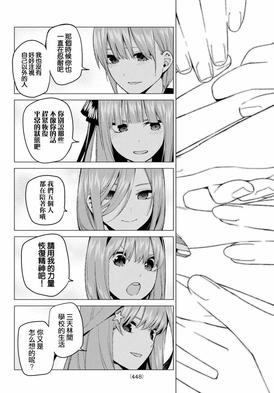 第32话 第17页