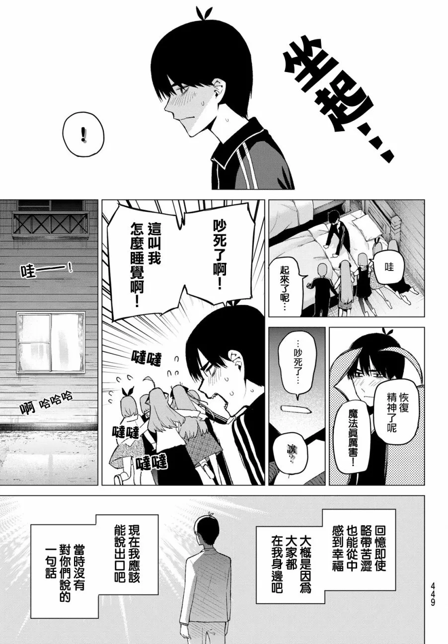 第32话 第18页