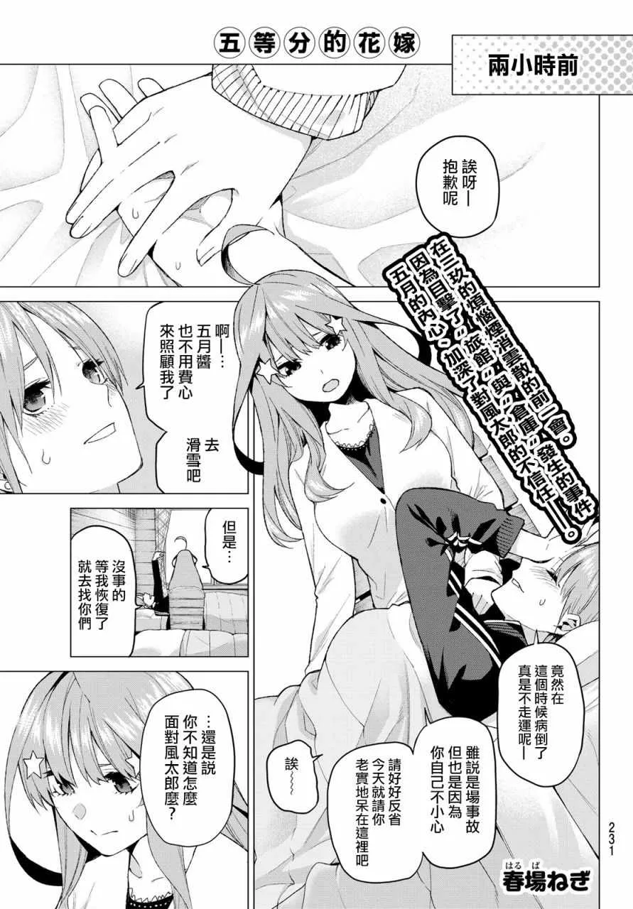 第30话 第1页