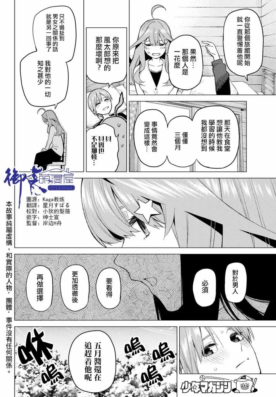 第30话 第2页
