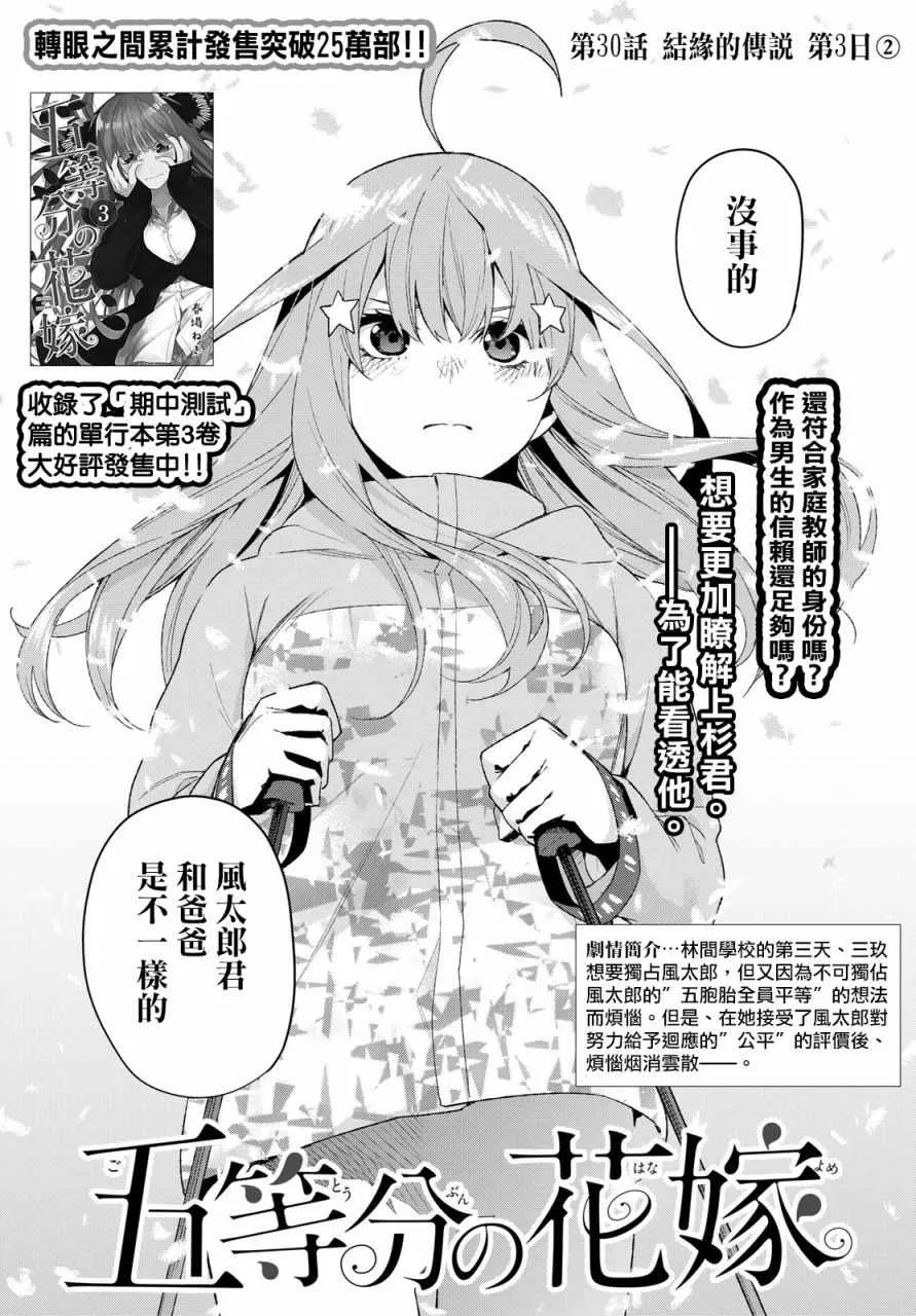 第30话 第3页