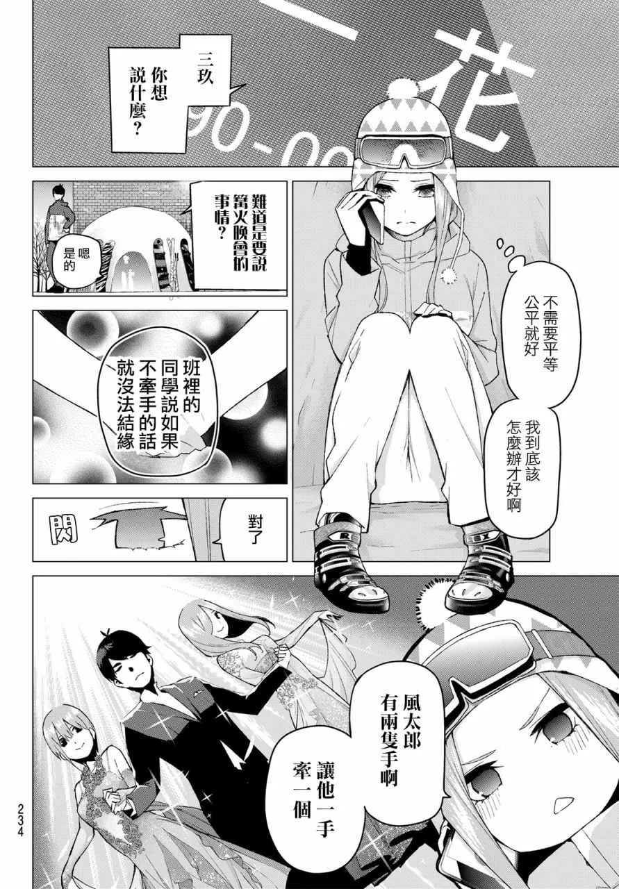 第30话 第4页