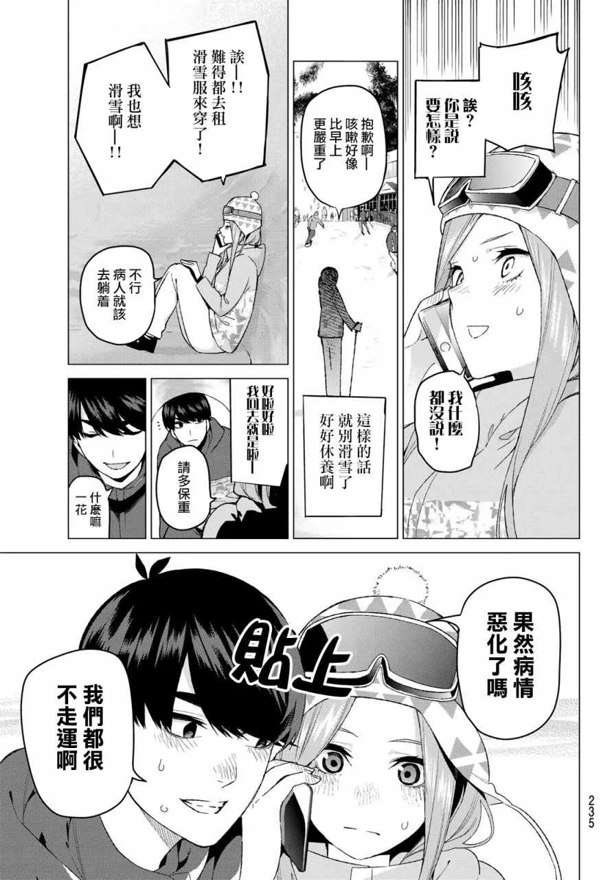 第30话 第5页