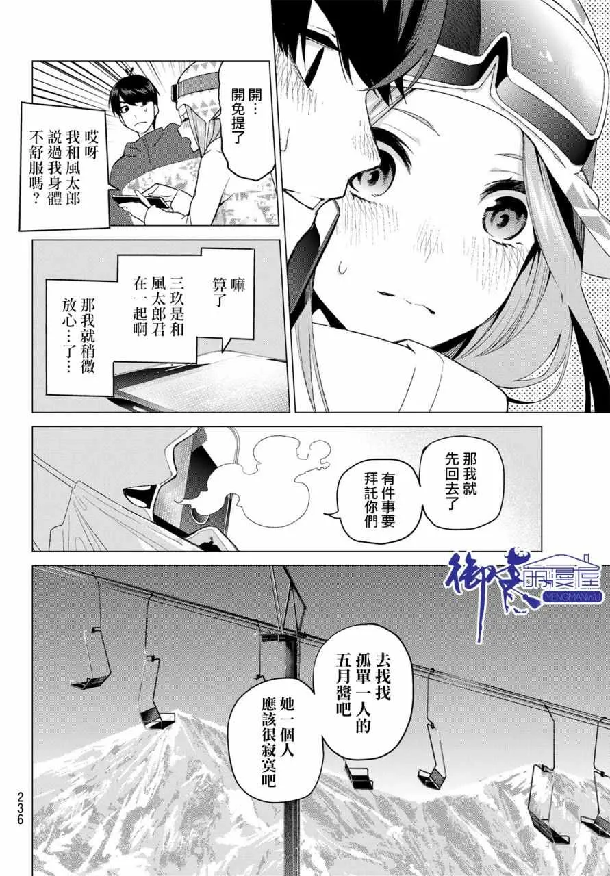 第30话 第6页