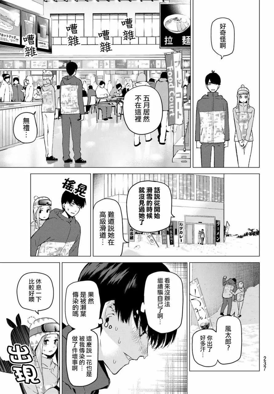 第30话 第7页
