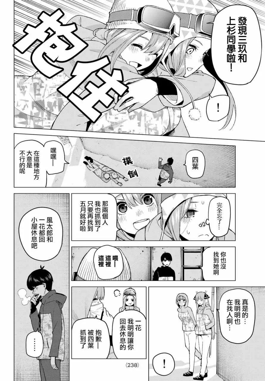 第30话 第8页