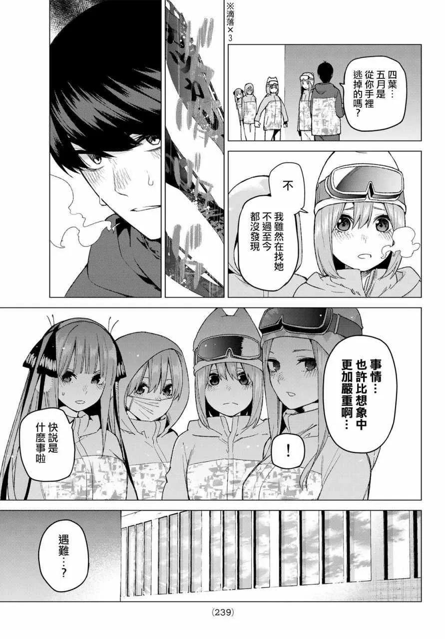 第30话 第9页