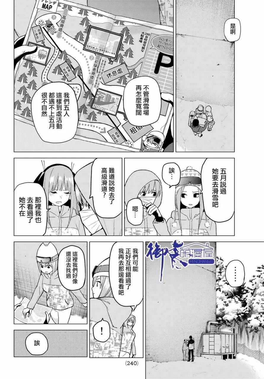 第30话 第10页