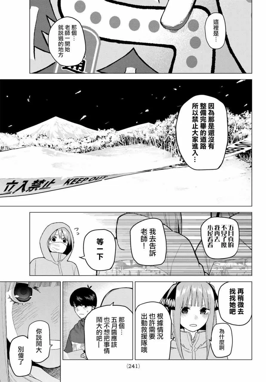 第30话 第11页
