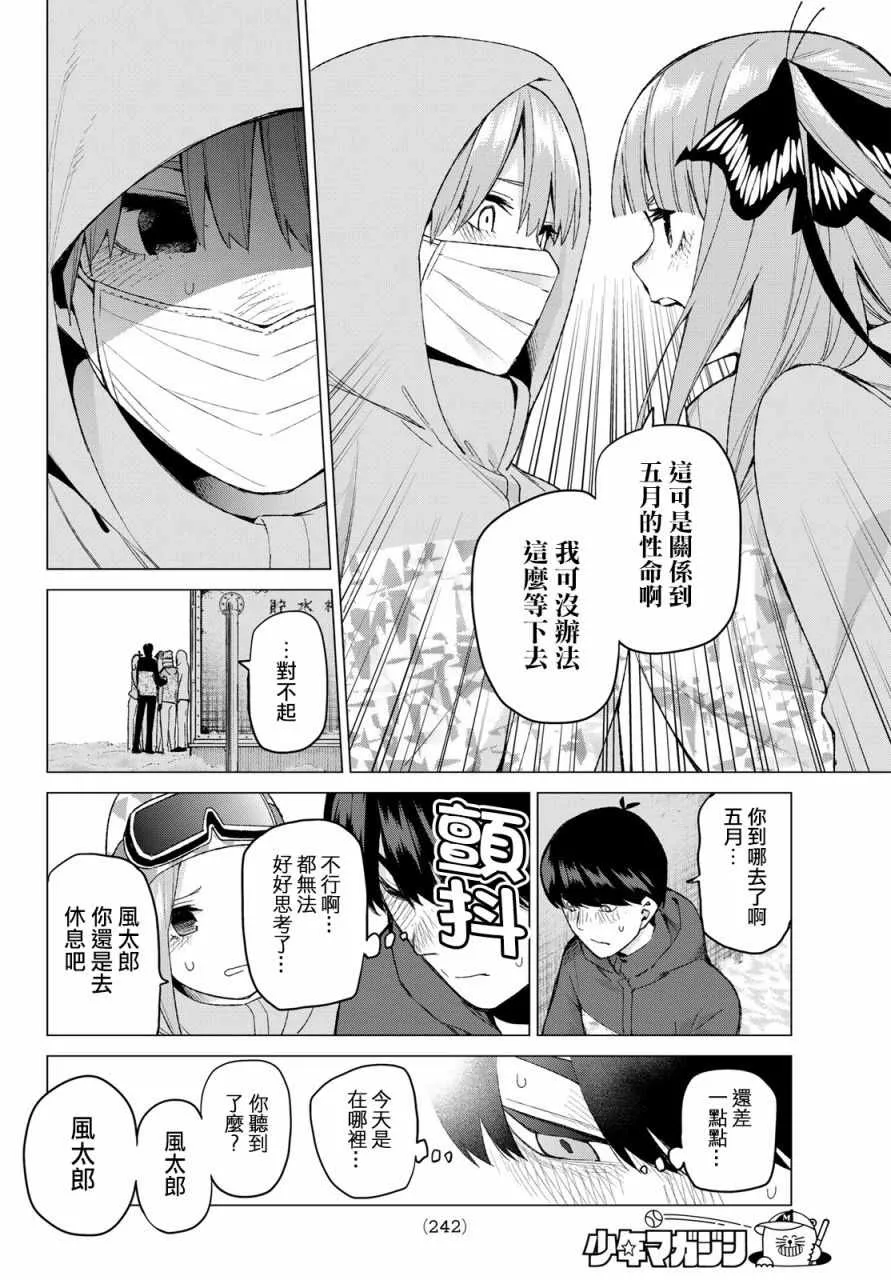 第30话 第12页