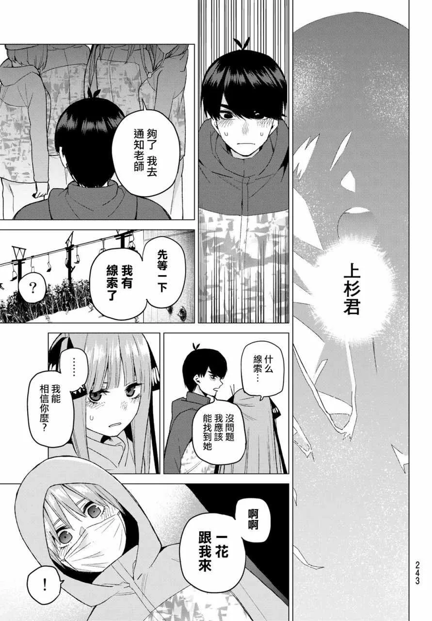 第30话 第13页